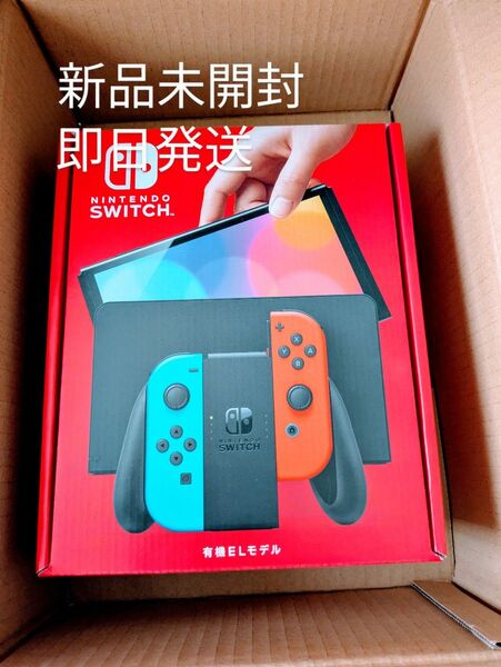 新品未開封 Nintendo Switch 有機ELモデル ネオンブルー ネオンレッド