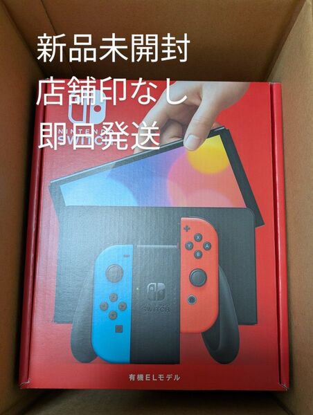 Nintendo Switch 有機ELモデル ネオンブルー ネオンレッド