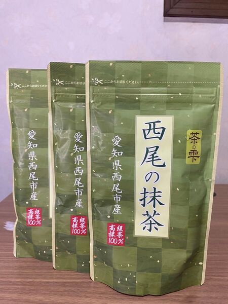 【3袋セット】西尾の抹茶 100g×3袋 愛知県産 高級抹茶粉末