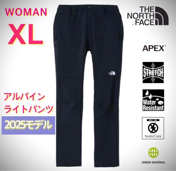 ノースフェイス レディース アルパインライトパンツ NBW32402 XL 黒 ブラック 仕事 登山 スポーツ テーパード スリム