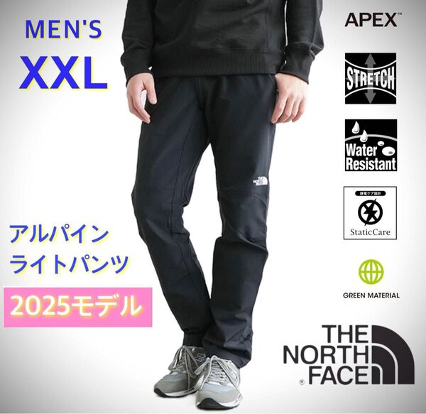 2025最新 ノースフェイス アルパインライトパンツ NB32301 XXL 黒 ブラック 登山 仕事 アウトドア テーパード