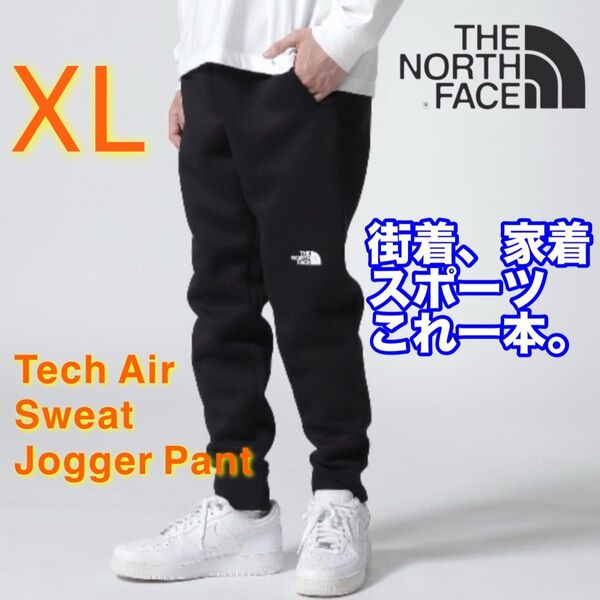2025 ノースフェイス スウェットパンツ XL ブラック 黒 NB32387 テックエアースウェットジョガーパンツ NIKE