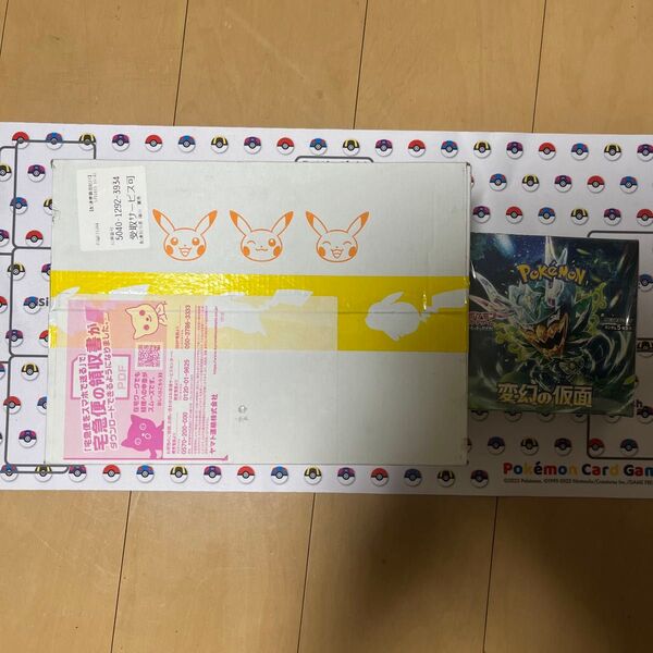 変幻の仮面 3box