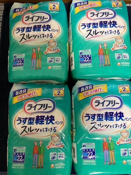 ライフリー うす型軽快パンツ M22×4袋
