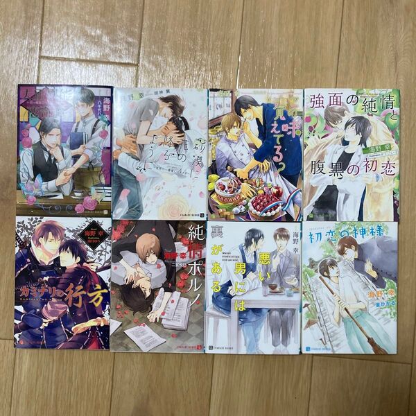 BL 小説