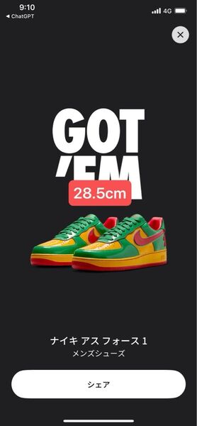 Lil Yachty × Nike Us Force 1 (Air Force 1) Low "Lucky Green"