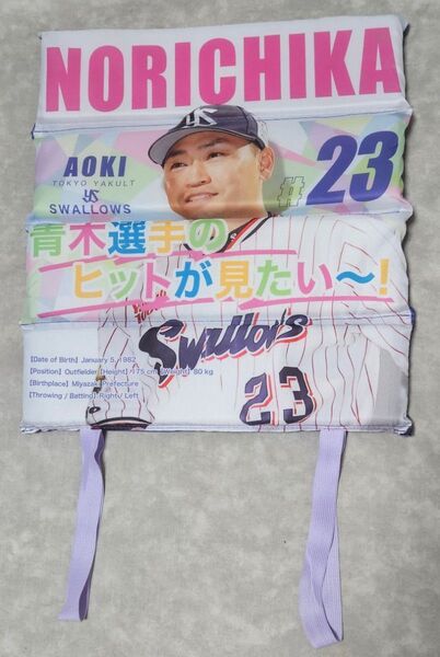 ヤクルトスワローズ 青木宣親 折りたたみ応援ボード シートクッション