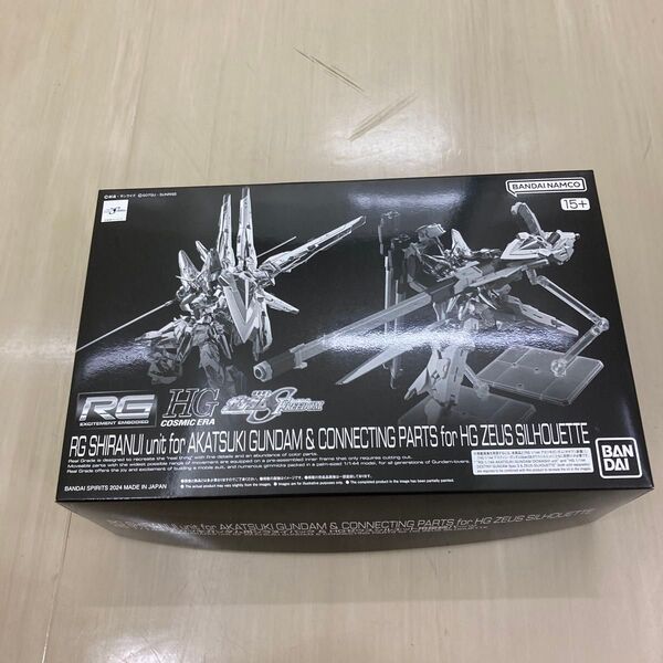 【新品未組み立て】1/144 RG アカツキガンダム用シラヌイパック & HG ゼウスシルエット用接続パーツ プレミアムバンダイ