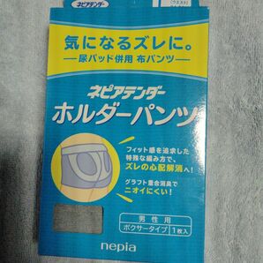 男性用チョビ漏れボクサーパンツ L パット併用(パット3枚付)より多いチョビ漏れに ネピアテンダーホルダーパンツ 尿もれ