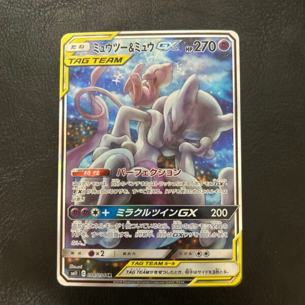 ミュウツー&ミュウ GX SA