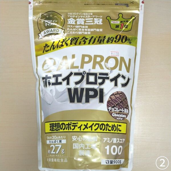 ②アルプロン ALPRON ホエイプロテインWPI チョコレート風味 900g 1袋