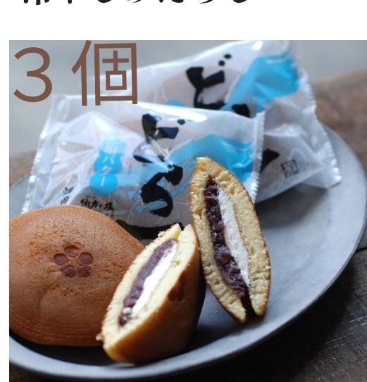 どら一 3個 塩バターどら焼き 和菓子 まとめ売り ハタダ セット 季節限定品