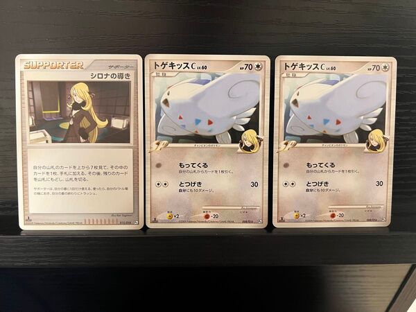 ポケモンカード シロナ 9枚セット