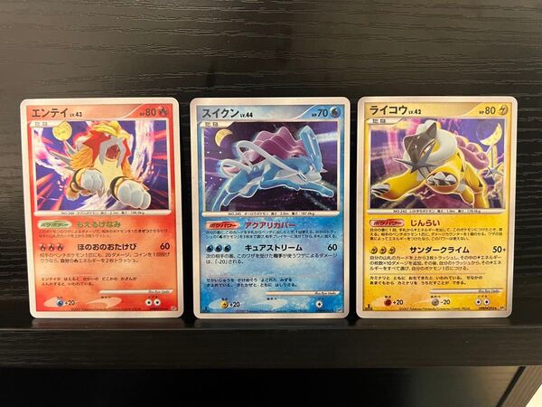 ポケモンカード エンテイ ライコウ スイクン
