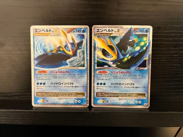 ポケモンカード エンペルト LV.X