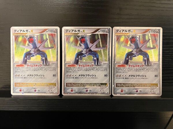 ポケモンカード ディアルガ LV.X 107/DP-P PROMO