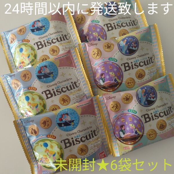 【未開封品】バンダイ★ディズニー★刺繍缶バッジ★6個セット