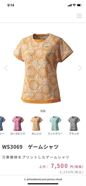 Prince ゲームシャツ オレンジ フラワープリント上下セットWS3069 レディース