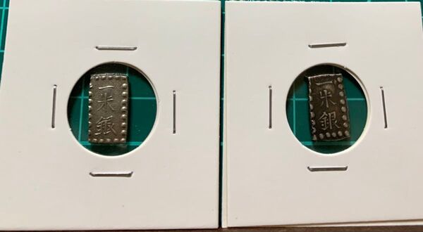 一朱銀 2枚 おまとめ 分類不明 古銭 古金銀 銀貨