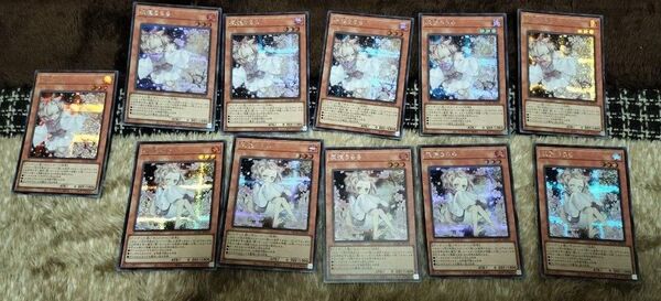 値下げ不可 格安 遊戯王 灰流うらら 通常シク6枚と絵違いシク5枚