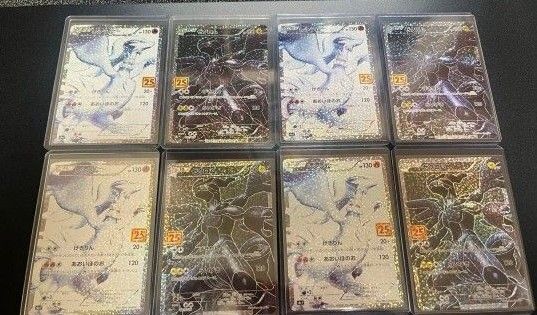 ポケモンカード レシラム ゼクロム プロモ 25th 各4枚づつ カードローダー付き