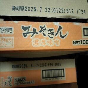 日清HIKAKIN PREMIUMみそきん濃厚味噌みそきんメシ濃厚味噌各1ケース