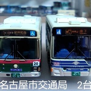 バスコレクション 名古屋市交通局 (一般+100周年)2台