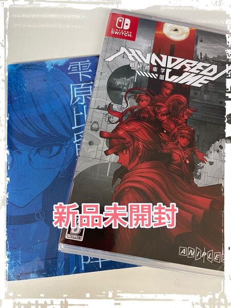 【新品未開封】 Switch HUNDRED LINE -最終防衛学園- ハンドレッドライン 特典付