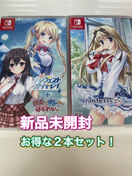 【新品:お得な2本セット!】 Switch ハーヴェストオーバーレイ + ストロベリーノーツ