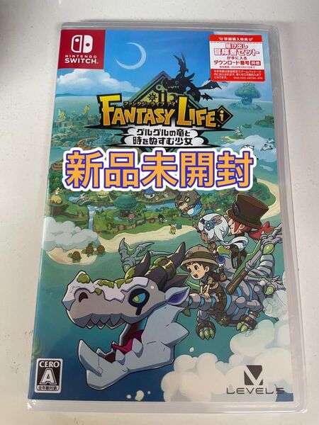 【新品未開封】 Switch ファンタジーライフi グルグルの竜と時をぬすむ少女