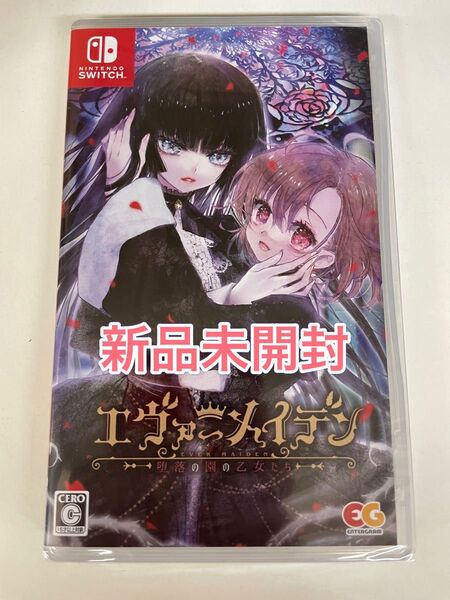【新品未開封】 Switch エヴァ―メイデン~堕落の園の乙女たち~