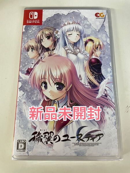 【新品未開封】 Switch 穢翼のユースティア