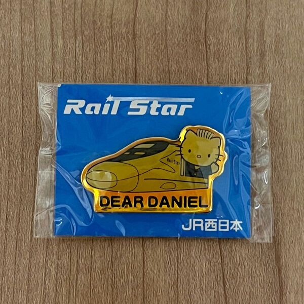 【未開封品】サンリオ ダニエル レールスター ピンバッジ JR西日本 Sanrio Daniel Railstar