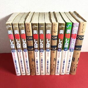 美味しんぼ★即決 古本 1、３～13巻★中古難あり著者/雁屋哲 花咲アキラ小学館★内側美品 女性男性娯楽ビック コミックス料理本 12冊セット