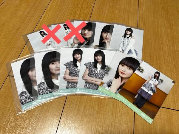 乃木坂46 生写真 遠藤さくら
