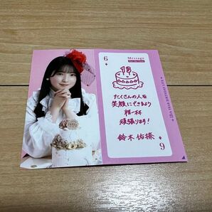 乃木めくり 乃木坂46 NOGIめくり 13thバスラ メッセージカード 鈴木佑捺