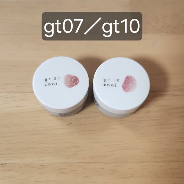 新品 gt07 gt10 enoi エノイ ギャリッター GaLitter 3g