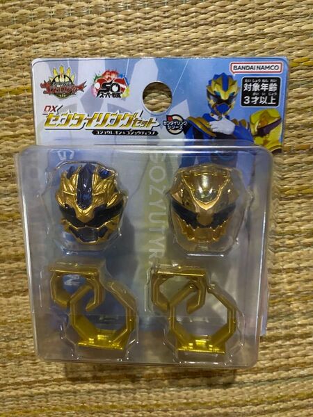 ナンバーワン戦隊ゴジュウジャー DXセンタイリングセット ゴジュウレオン&ゴジュウティラノ