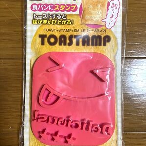トースタンプ デリシャス おまけ付き