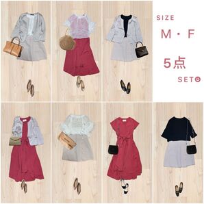 お洒落OLコーデ 5点セット まとめ売り レディース服