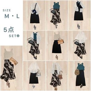 沖縄旅行コーデ 5点セット まとめ売り レディース服