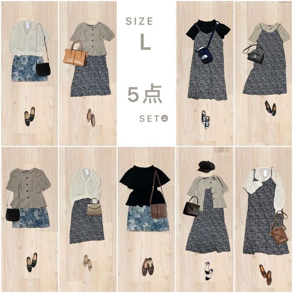 水族館ゆったりコーデ 5点セット 新品タグ付き含む まとめ売り レディース服