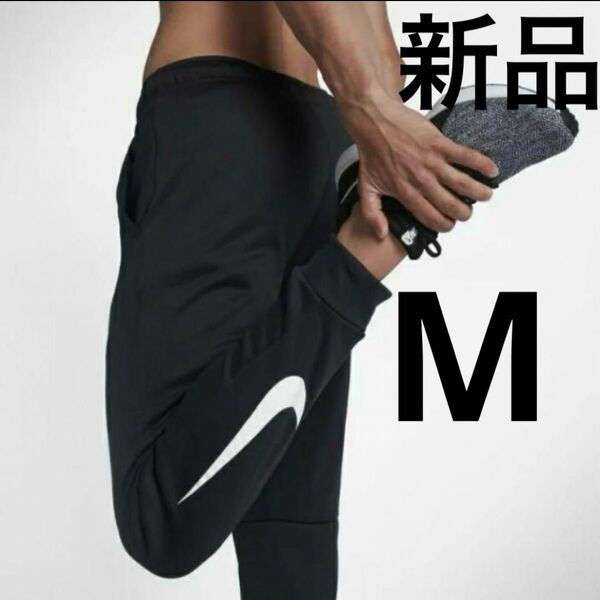 新品 タグ付き NIKE THERMA PANTS TPR SWOOSH ナイキ 黒 Mサイズ