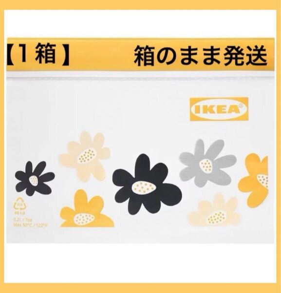 【未開封】IKEAジップロック イケアジップロック IKEAフリーザーバッグ イケアフリーザーバッグ