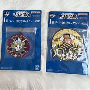 ワンピース一番くじ匠ノ系譜覇極 ラバー雑貨コレクション