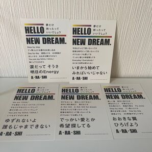 嵐 ハガキカード 5枚セット