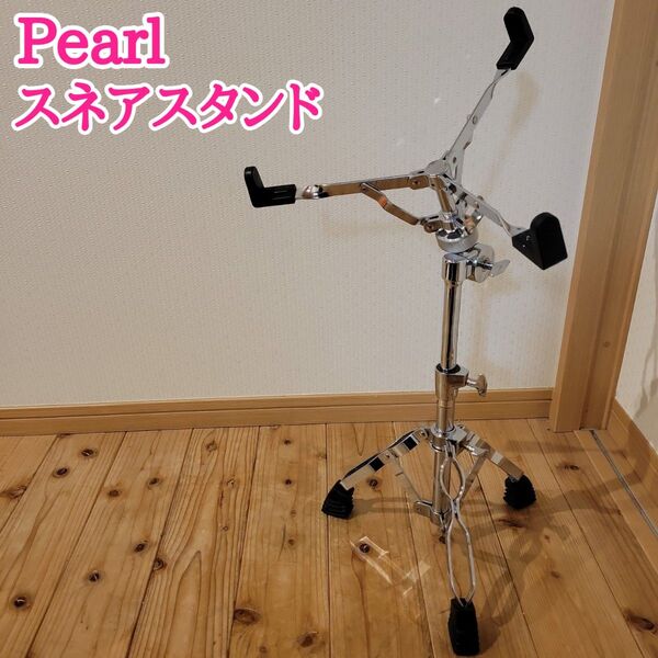 pearl パール スネアスタンド ドラムスタンド