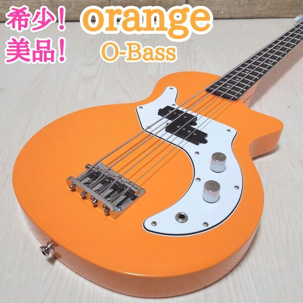 希少!orange O-Bass オーベース オレンジ エレキベース 動作確認済み 美品 ギター