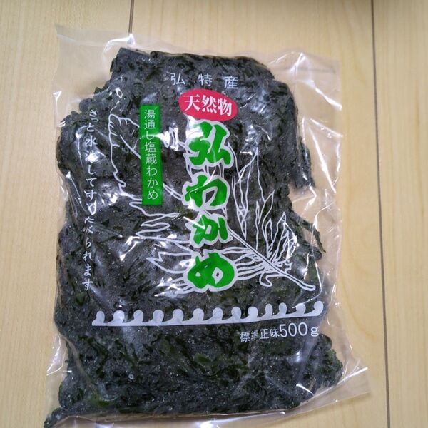 天然弘ワカメ 湯通し塩蔵わかめ500g×4袋