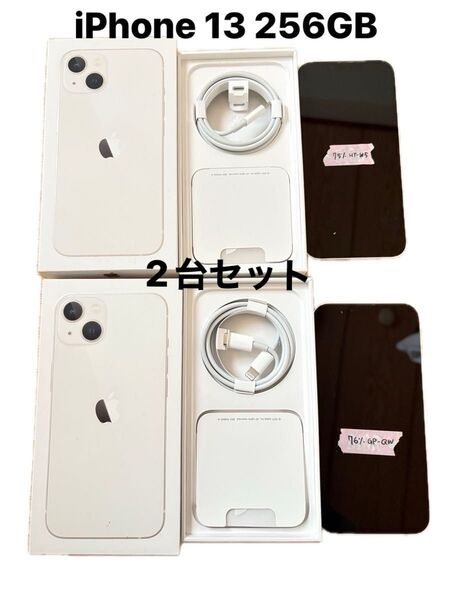 Apple iPhone13 256GB SIMフリー スターライト 2台